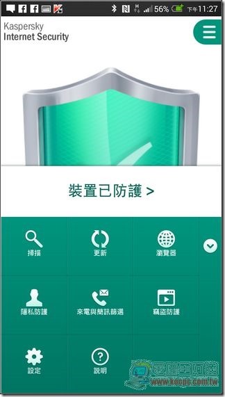 卡巴斯基Android防護 02