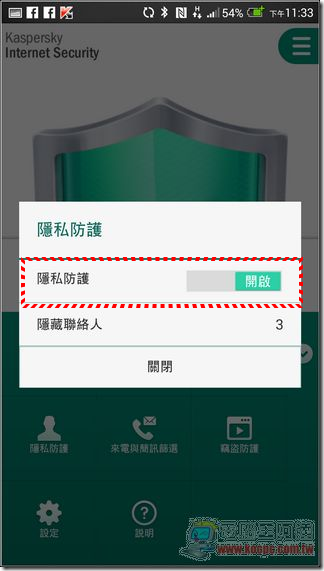 卡巴斯基Android防護 25