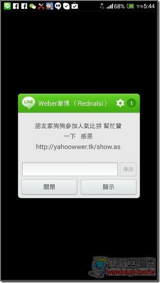 卡巴斯基Android防護 35