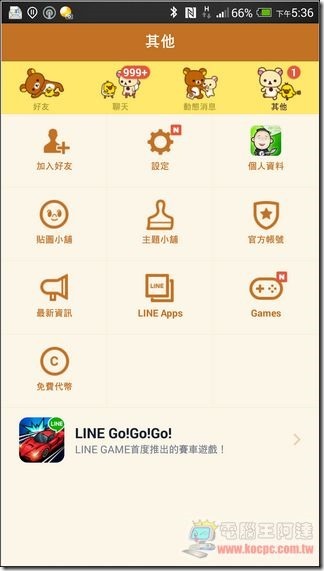 LINE主題 (5)