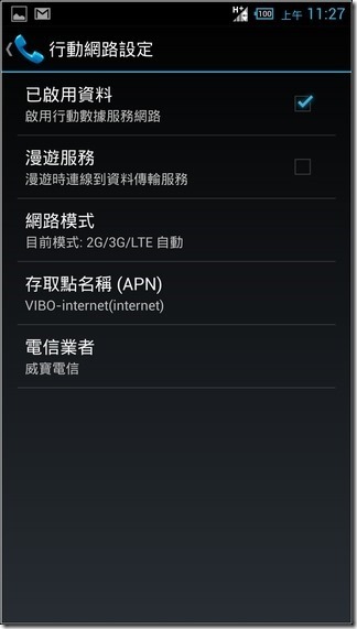 acer Liquid S2 軟體介面06[2]