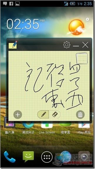 acer Liquid S2 軟體介面18[2]