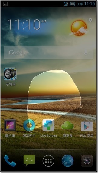 acer Liquid S2 軟體介面25[2]