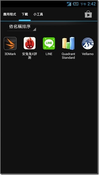 acer Liquid S2 軟體介面43