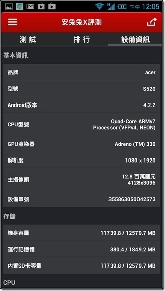 acer Liquid S2 軟體介面60[2]