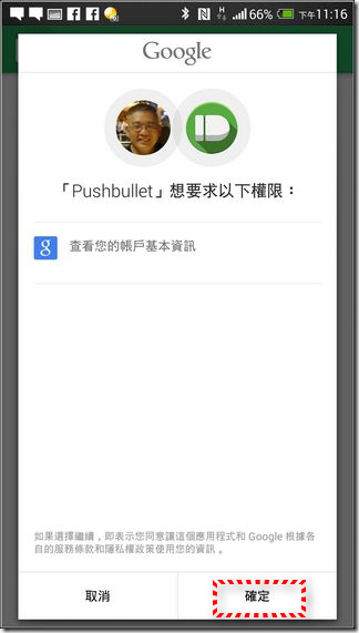 Pushbullet07