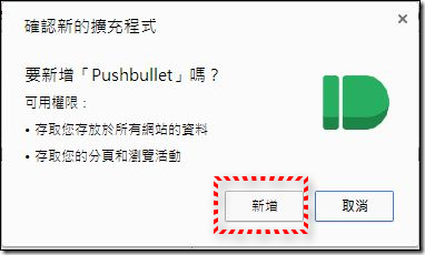 Pushbullet16