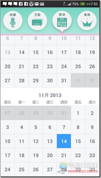 Screenshot_2013-11-14-19-52-51