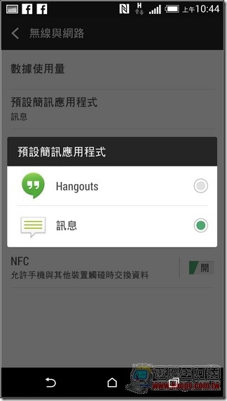 HTC One M8 軟體介面-16