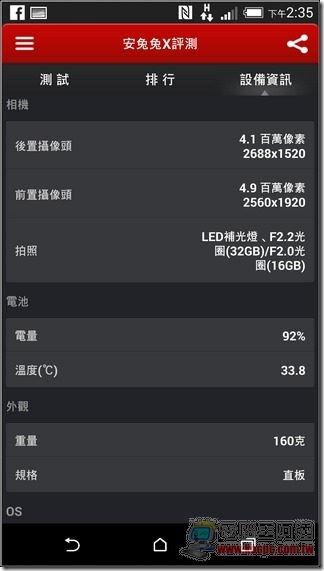 HTC One M8 軟體介面-50