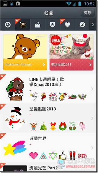 LINE CAMERA-15