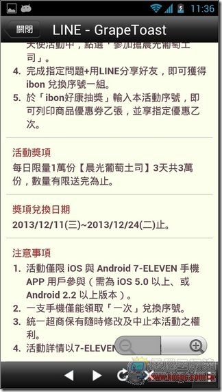 Screenshot_2013-12-09-23-36-51