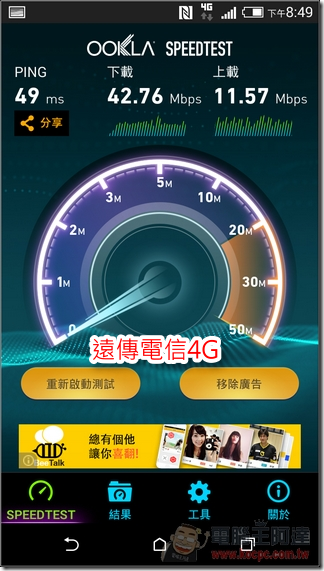 遠傳4G (11)