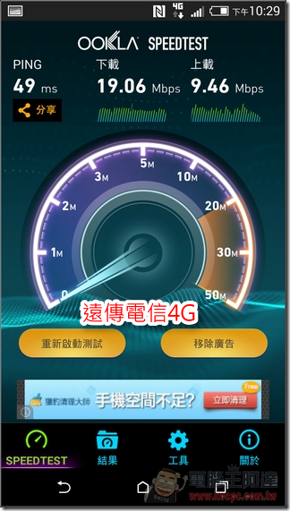 遠傳4G (12)