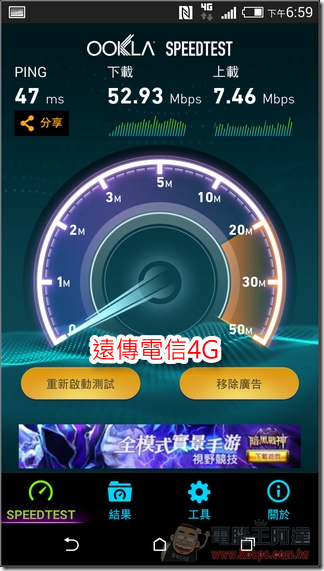 遠傳4G (7)