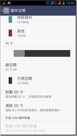 InFocus M320軟體介面-17