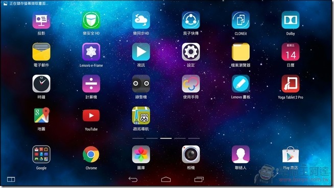 YOGA_Tablet2_Pro_UI_03