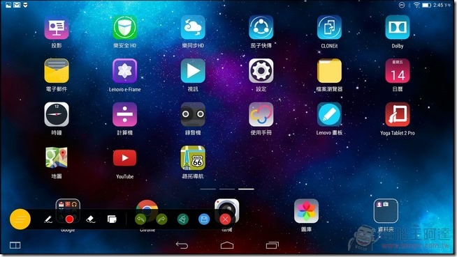 YOGA_Tablet2_Pro_UI_38