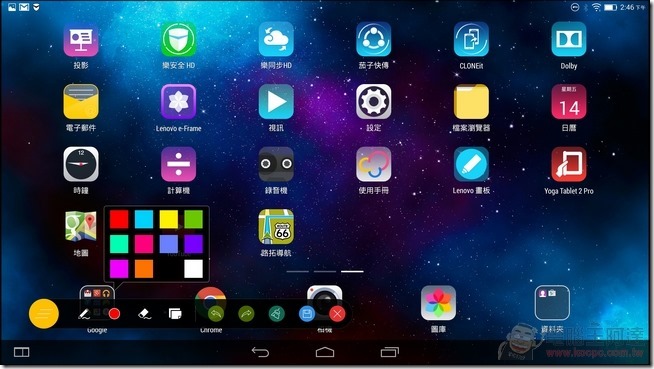 YOGA_Tablet2_Pro_UI_39