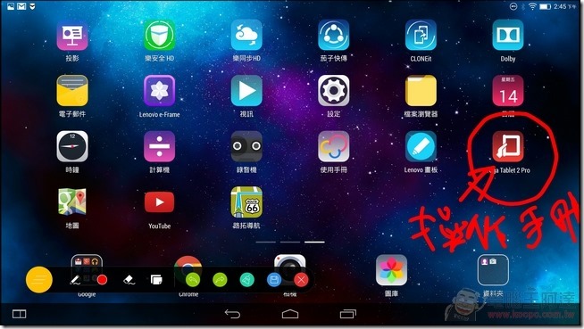 YOGA_Tablet2_Pro_UI_40