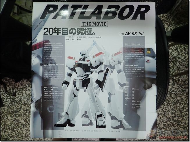 PATLABOR AV98 一號機 20週年劇場版 (2)