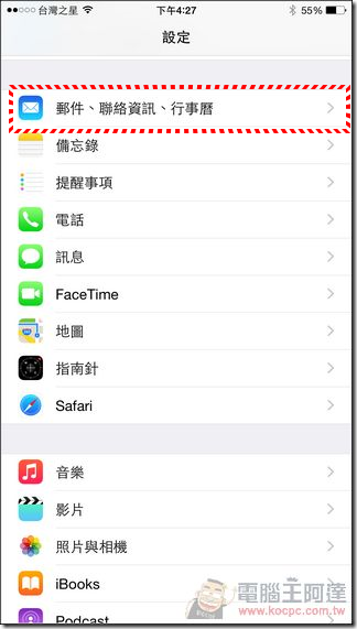 iOS Google聯絡人