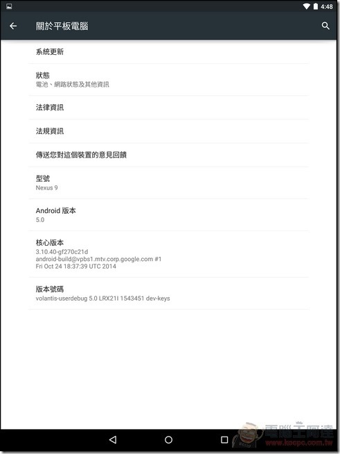 Nexus9軟體 (13)