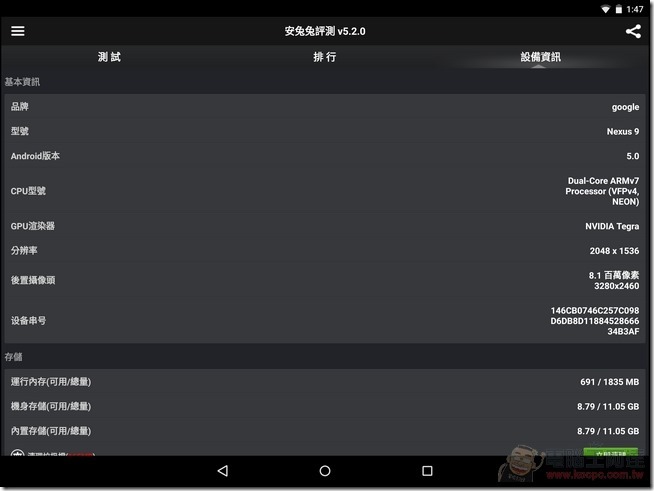 Nexus9軟體 (15)
