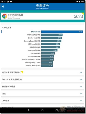 Nexus9軟體 (20)