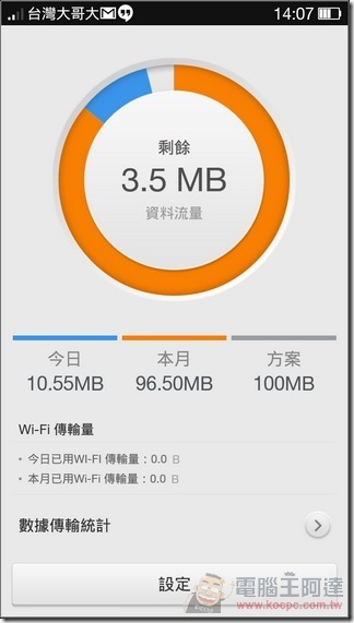 OPPO R3軟體介面34