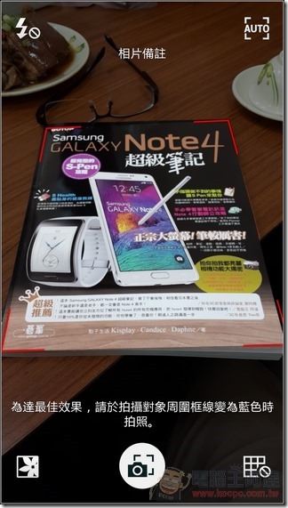 GALAXY_Note4軟體20