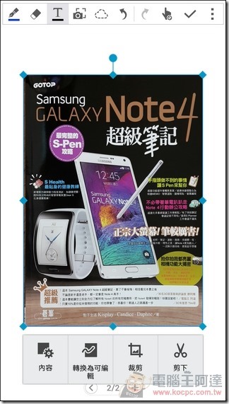 GALAXY_Note4軟體21