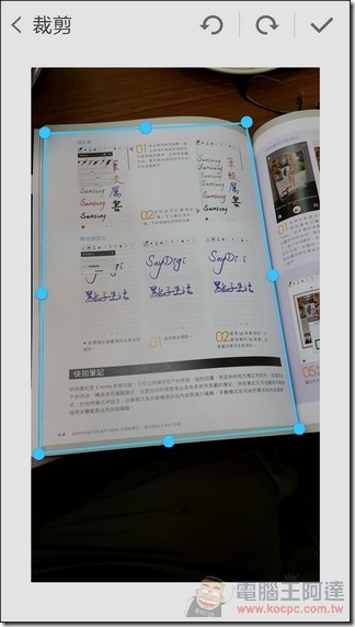 GALAXY_Note4軟體24