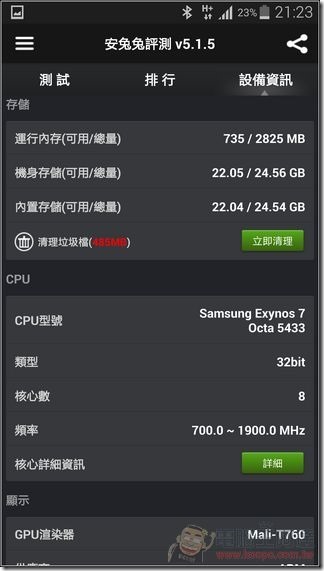 GALAXY_Note4軟體68