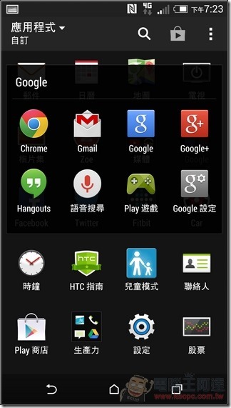 HTC Butterfly UI09