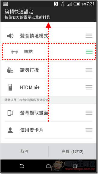 HTC Butterfly UI23