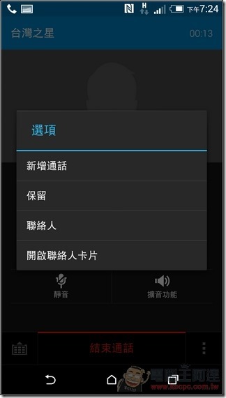 HTC Butterfly UI27