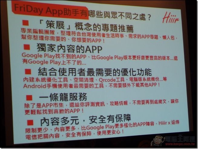 friDay App助手 (26)