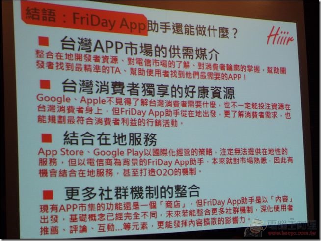 friDay App助手 (29)