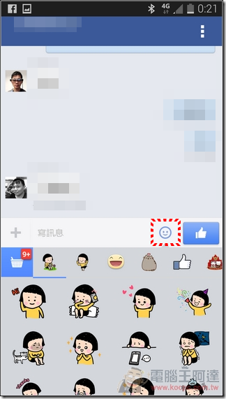 Facebook Chat Re-Enabler_09