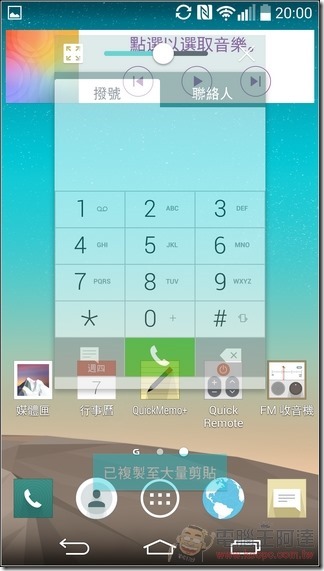 LG G3 軟體10