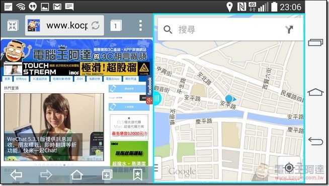 LG G3 軟體23