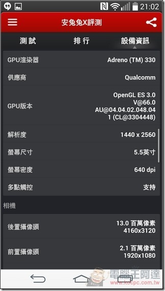 LG G3 軟體30