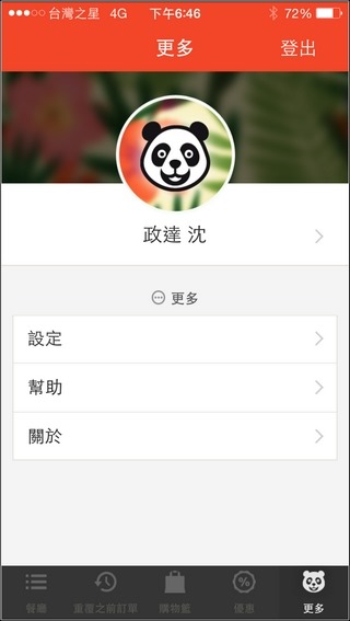 FoodPanda_12