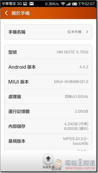 紅米Note_4G_UI_22