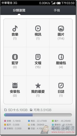 紅米Note_4G_UI_70