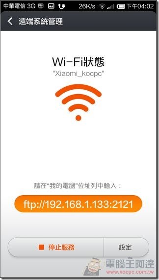 紅米Note_4G_UI_72