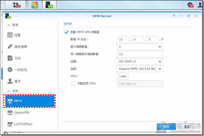 Synology-VPN-03