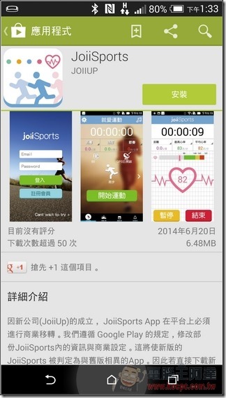 JoiiSports App-01