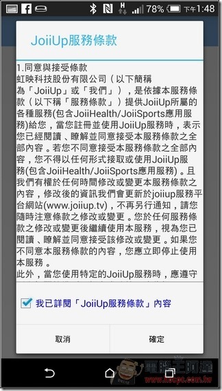 JoiiSports App-03